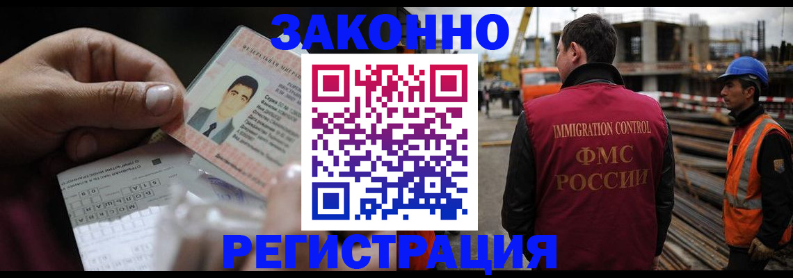 временная регистрация гарантия в Минеральных Водах